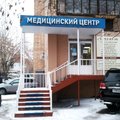Фото Лечебно-диагностический центр «УЗИ Студия»