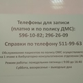 Фото Поликлиника больницы Святого Георгия