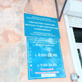 Фото Детская стоматологическая поликлиника