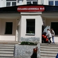 Фото Городская поликлиника №2