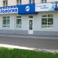 Фото Современная стоматология «Омикс»