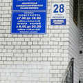 Фото Стоматологическая поликлиника