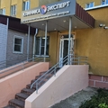 Фото Клиника МРТ «Эксперт»