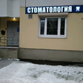 Фото Стоматология «Мармелад»