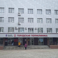 Фото Женская консультация поликлиники №1 на Ленина