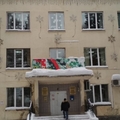 Фото Психоневрологический диспансер