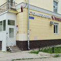 Фото Стоматология «Рубин»