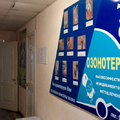 Фото Медицинский центр «Озон»