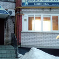 Фото Стоматологическая клиника «Висма»