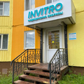 Фото Лаборатория «Инвитро»