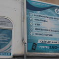 Фото Медицинский центр на Очаковцев
