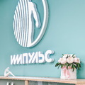 Фото Медицинский центр «Импульс» на Дворцовой