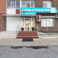 Фото Стоматология «Бьюти дент» на Алексеева