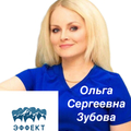 Фото Стоматология «Эффект»