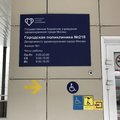 Фото Городская поликлиника №29 ГП №218