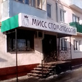Фото Стоматологическая клиника «Мисс Стоматология»