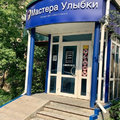Фото Стоматология «Мастера улыбки»