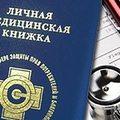 Фото Поликлиника медицинских осмотров