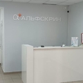 Фото Медицинский центр «Альфскрин» на Беклемищева