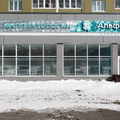 Фото Стоматология «АльфаДент»