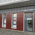 Фото Стоматология «Десна»