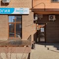 Фото Стоматологическая клиника «DentalCare» на Орбитальной