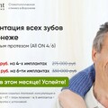 Фото Стоматология «Редент»