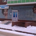 Фото Стоматологическая клиника «Альберг»