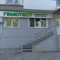 Фото Лаборатория «Гемотест»