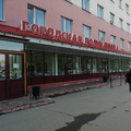 Фото Поликлиника в 4-м микрорайоне