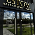 Фото Стоматология Estom (Эстом)