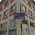 Фото Городской психоневрологический диспансер