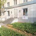Фото Стоматология «Клиника» на Карла Маркса