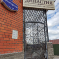 Фото Стоматология «Династия»
