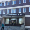 Фото Городская поликлиника №122 Ломоносов (бывш. 110)
