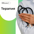 Фото Медицинский центр Доктора Гончарова
