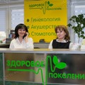 Фото Медицинский центр «Здоровое поколение» на Лестева
