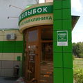 Фото Стоматология «Галерея улыбок»