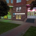 Фото Стоматологическая клиника «Доктор Смайл»