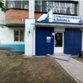 Фото Стоматологическая клиника «Идеал»