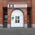 Фото Стоматологическая клиника «МЛ-Дент»