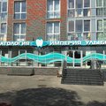 Фото Стоматология «Империя улыбок»