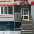 Фото Стоматология «Апрель»