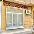 Фото Стоматология «Доктор профи плюс»