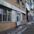 Фото Стоматологическая клиника «Ника»