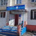 Фото Жемчужина