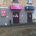 Фото Стоматологический кабинет