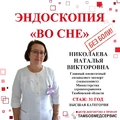 Фото Центр диагностики и лечения «Тамбовмедсервис»