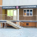 Фото Стоматология «МедФея»