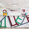 Фото Медицинский центр «Здоровый край»
